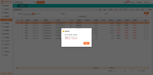 農資企業進銷存管理系統中的投資管理策略