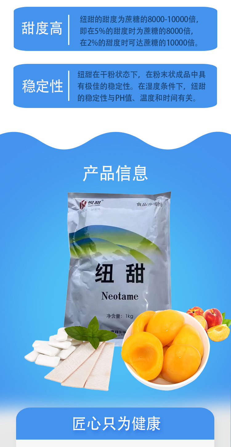 悅甜牌紐甜 開啟食品甜味新紀元，引領烘焙飲料糕點升級